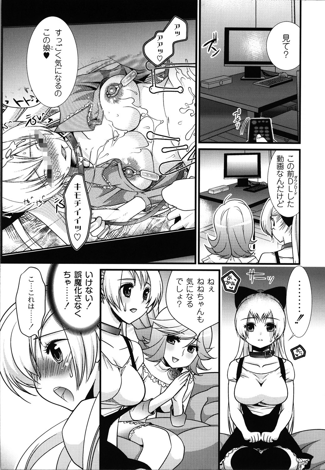 Wancoin - Page 90