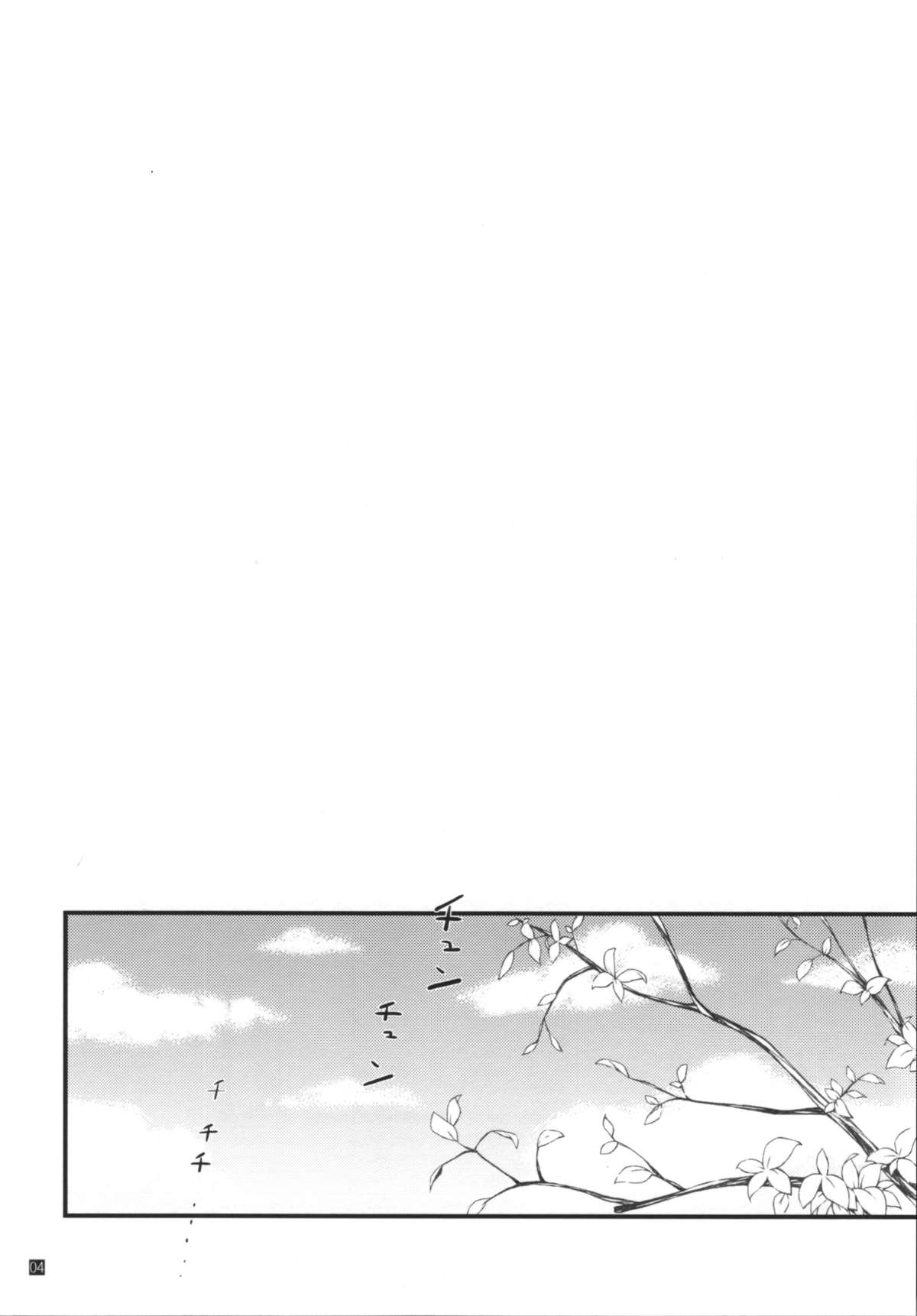 Hatsujou Princess 4 - Page 4