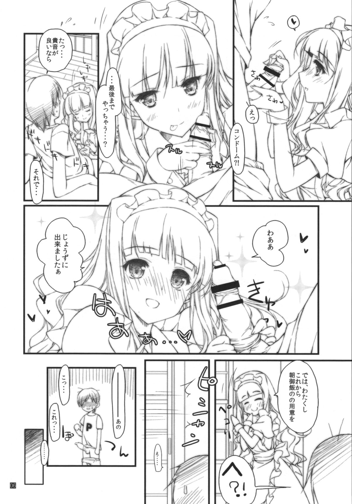 Hatsujou Princess 4 - Page 6