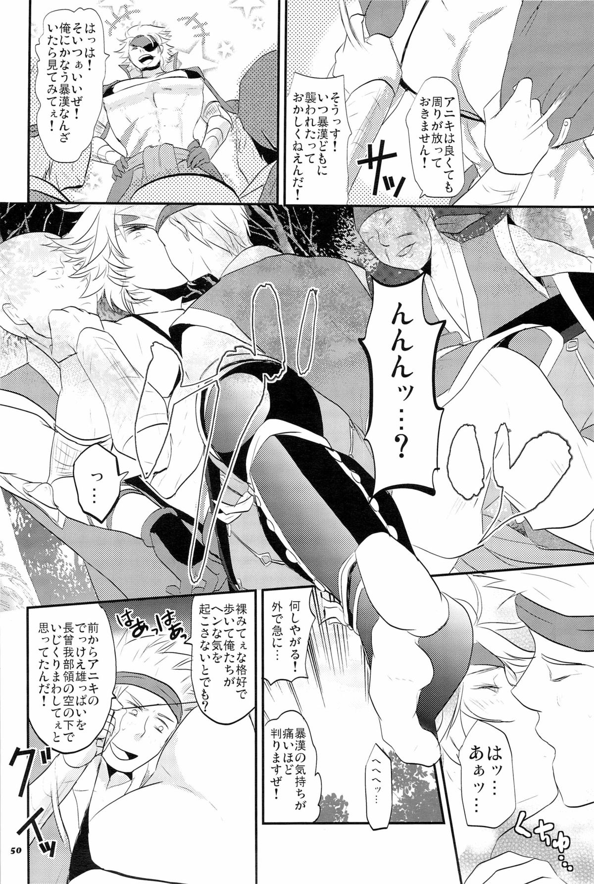 Chikubi - Page 50