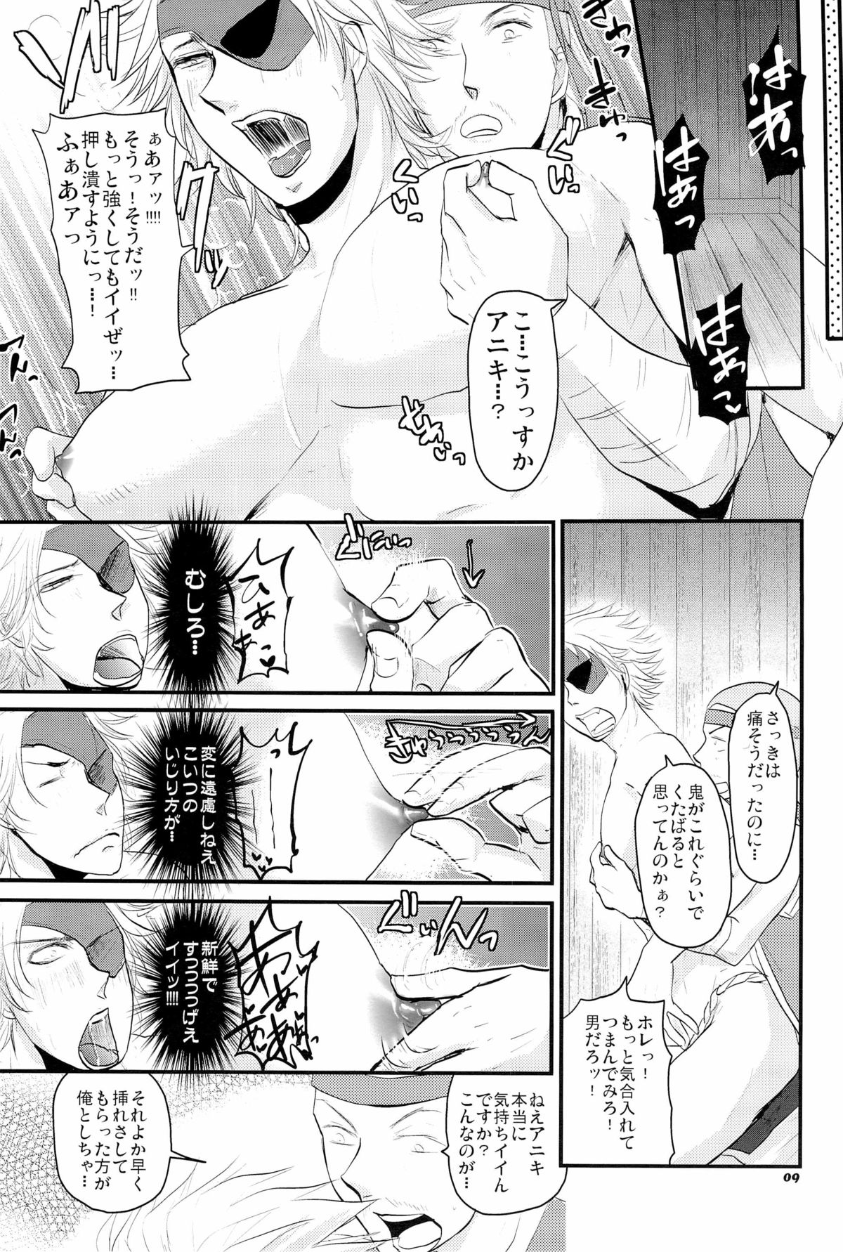 Chikubi - Page 9