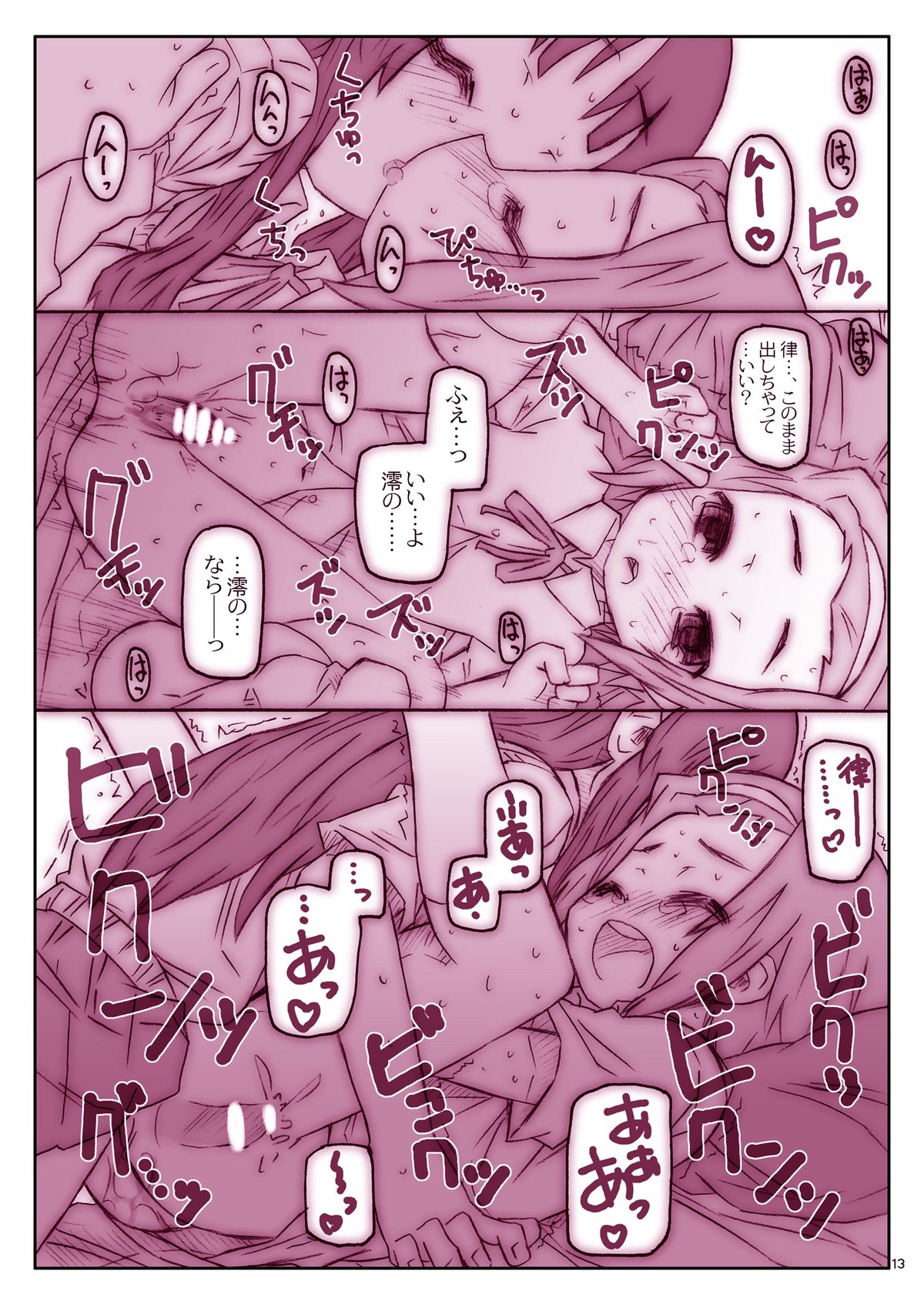 Sakura Marshmellow Data - Page 13