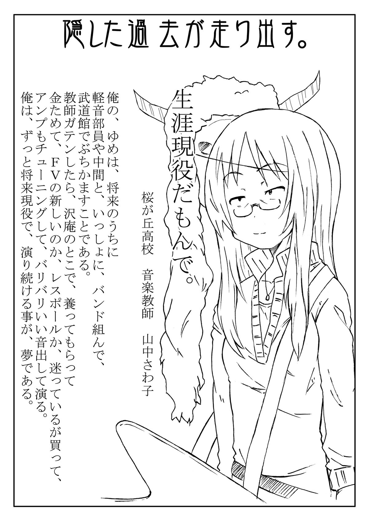 Sakura Marshmellow Data - Page 23