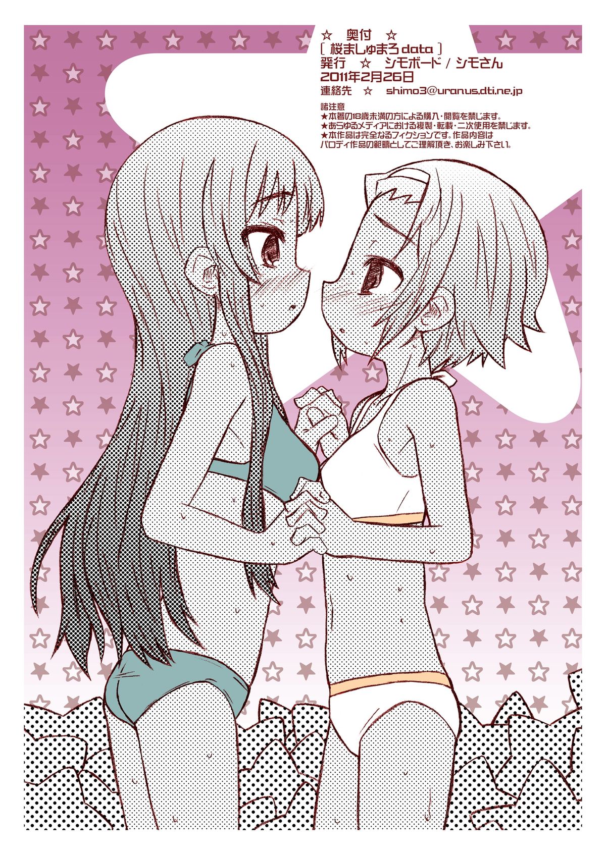 Sakura Marshmellow Data - Page 25