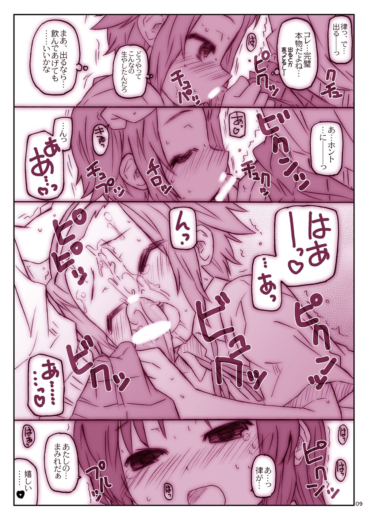 Sakura Marshmellow Data - Page 9