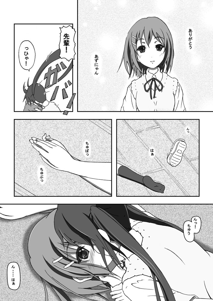 Yui & Azu - Page 15