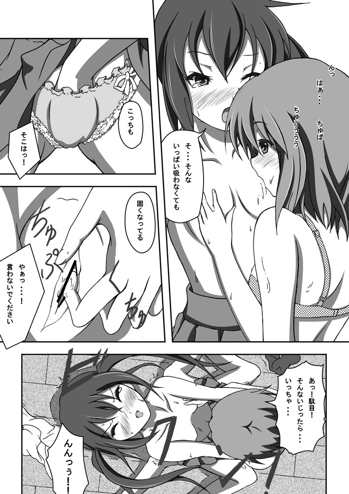 Yui & Azu - Page 18