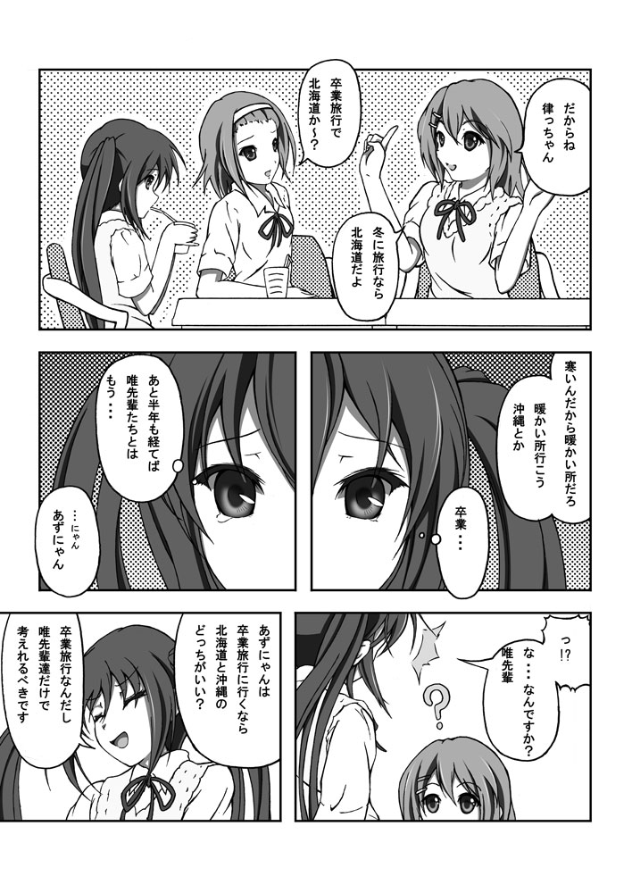 Yui & Azu - Page 6