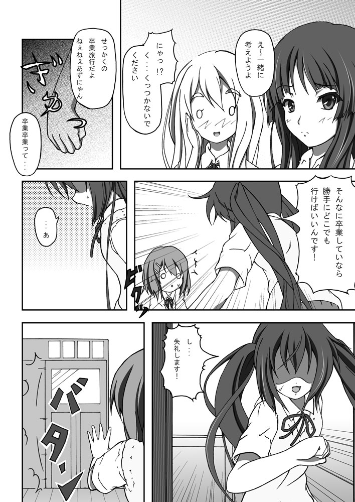 Yui & Azu - Page 7