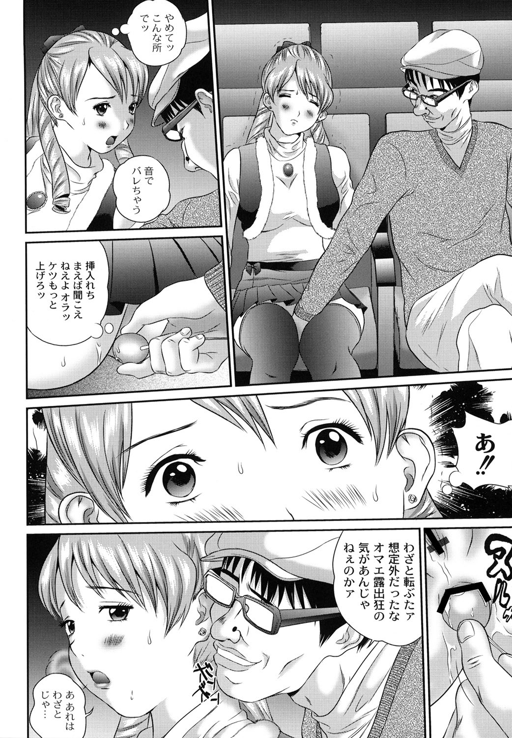 Tousatsu Collector - Page 166