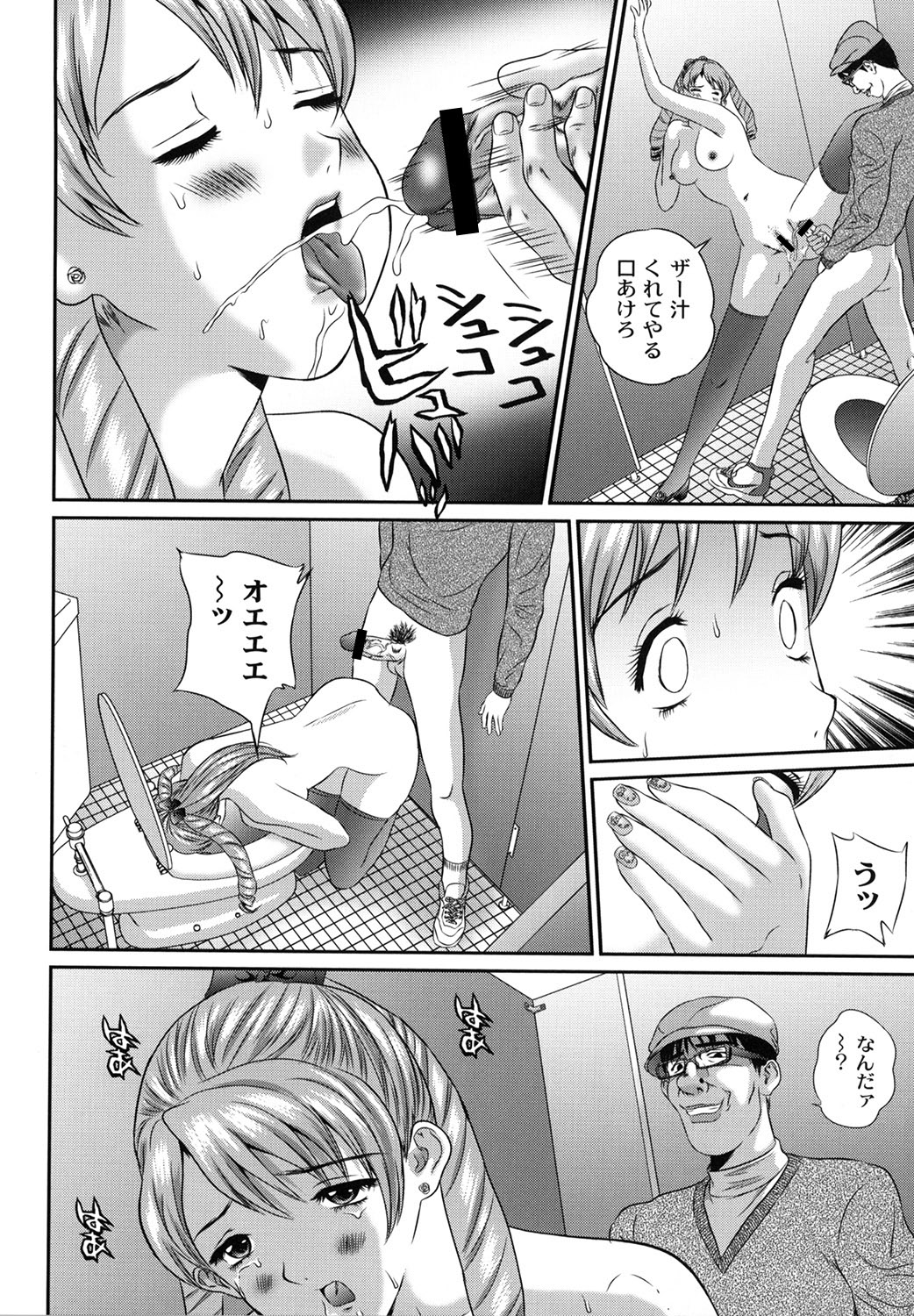 Tousatsu Collector - Page 176