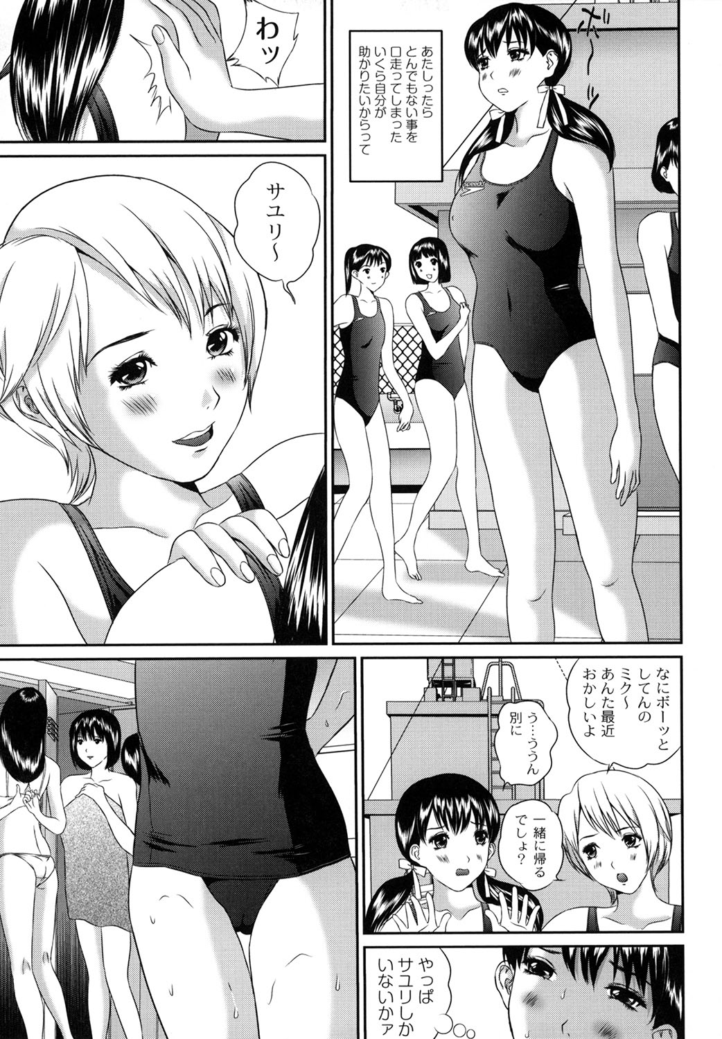 Tousatsu Collector - Page 29