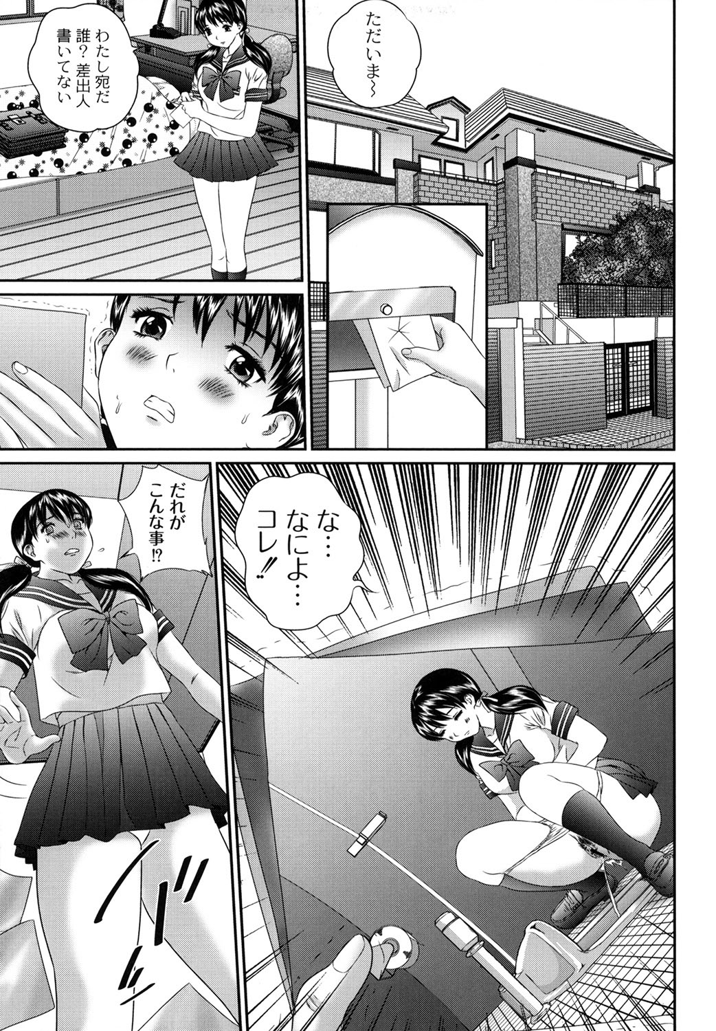 Tousatsu Collector - Page 9