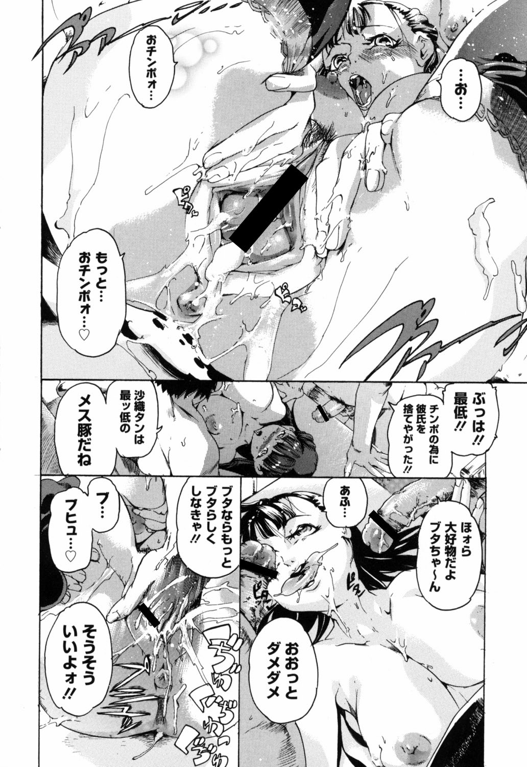 Bowing♀Bow-shock - Page 177