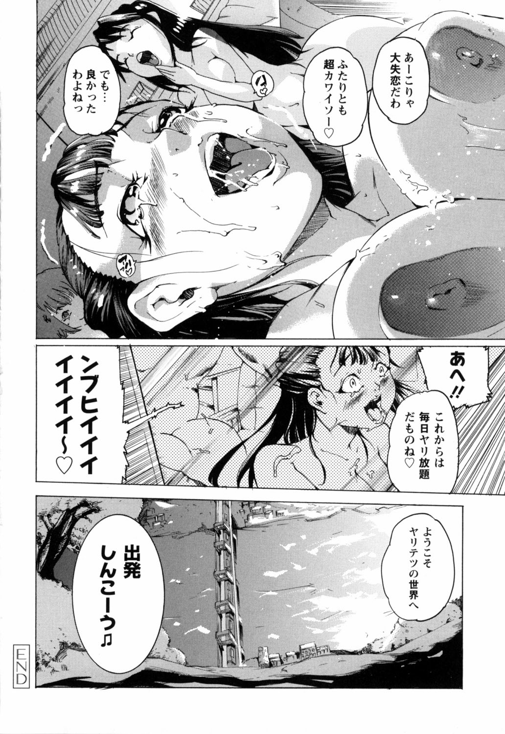 Bowing♀Bow-shock - Page 181