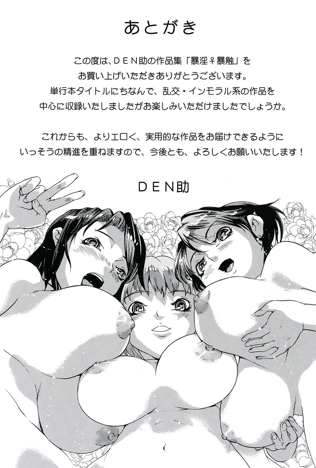 Bowing♀Bow-shock - Page 182