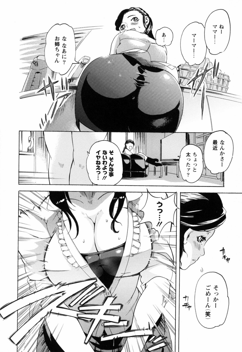 Bowing♀Bow-shock - Page 31