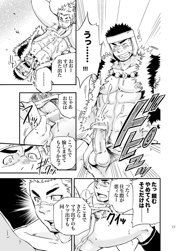 Baritachi. - Page 16