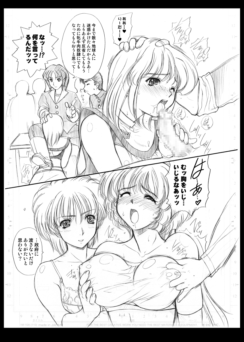 ポドリ娘。—WING LOVE VERSION— - Page 17