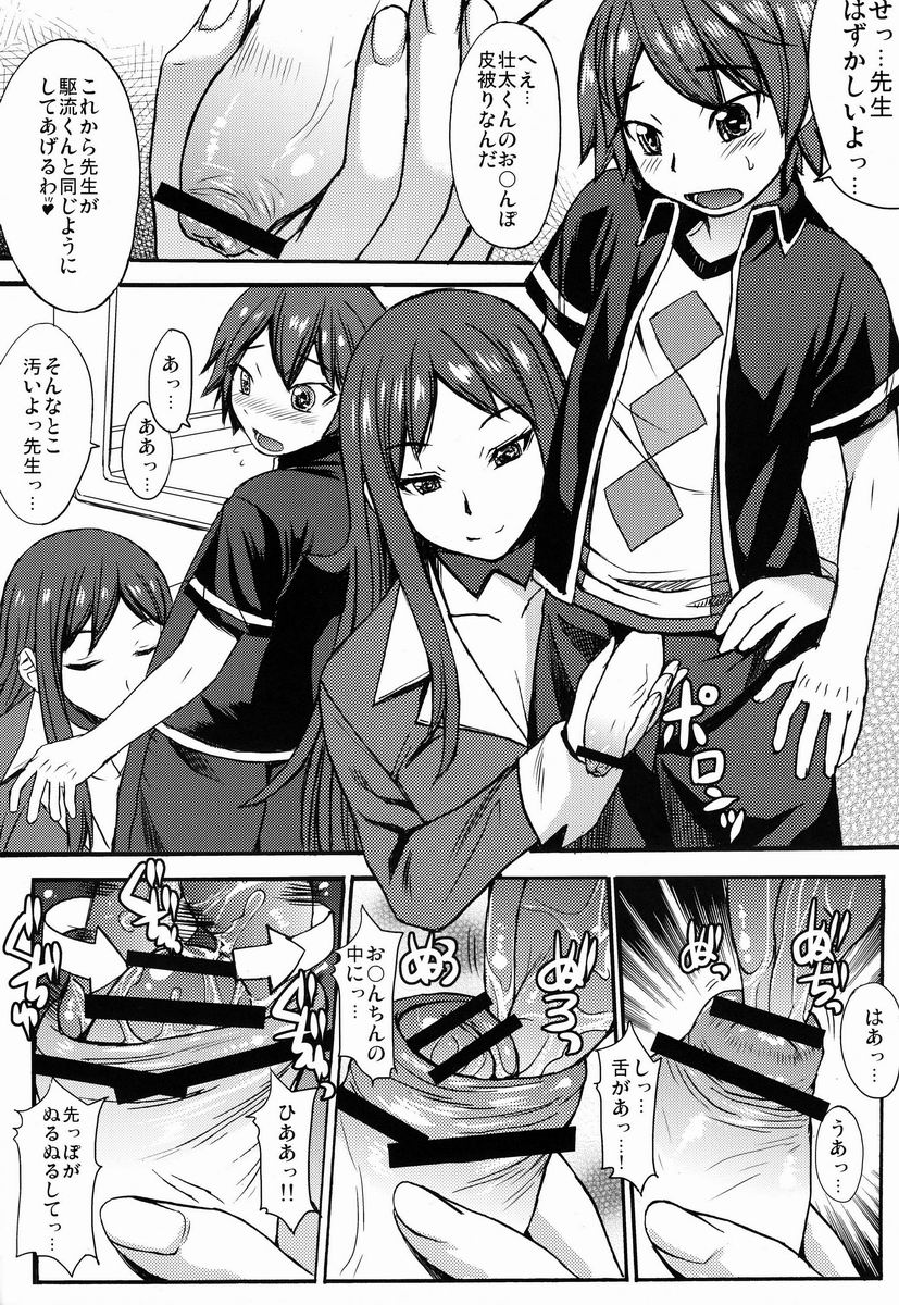 Preview page 7