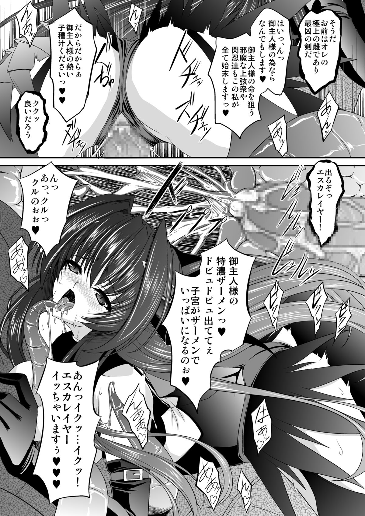 FallenBeatAngel & FallenBeatZwei - Page 30