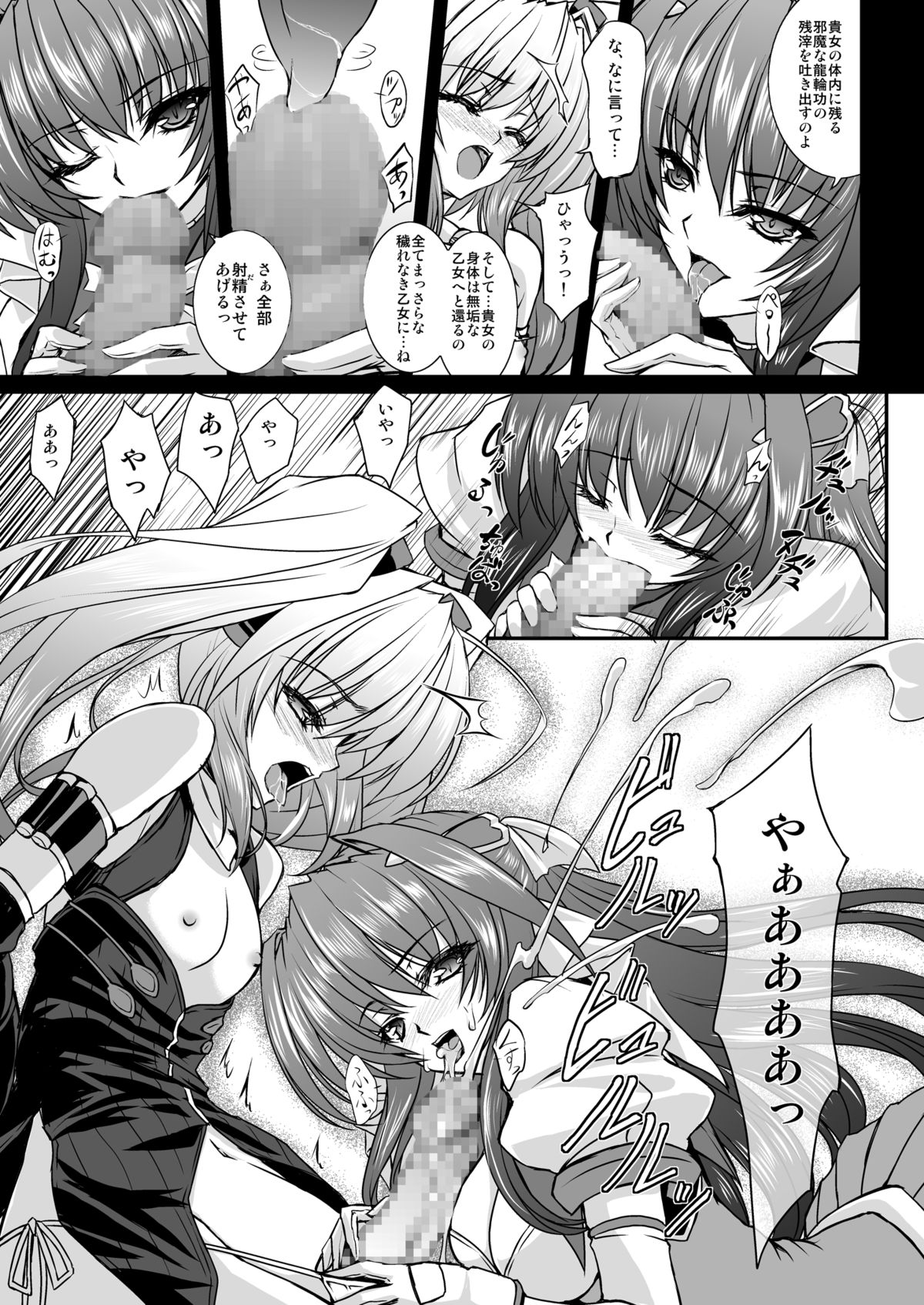 FallenBeatAngel & FallenBeatZwei - Page 44