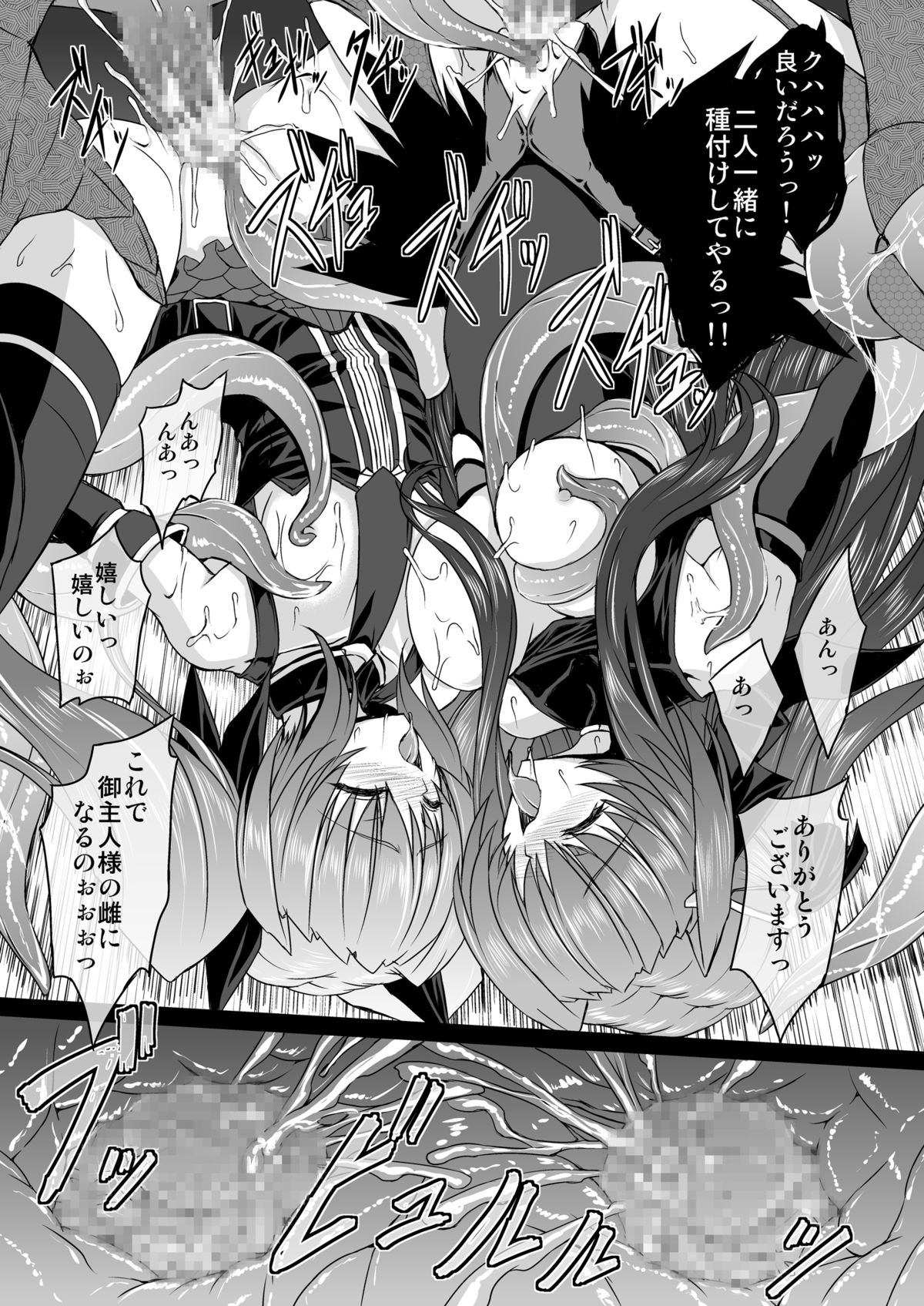 FallenBeatAngel & FallenBeatZwei - Page 62
