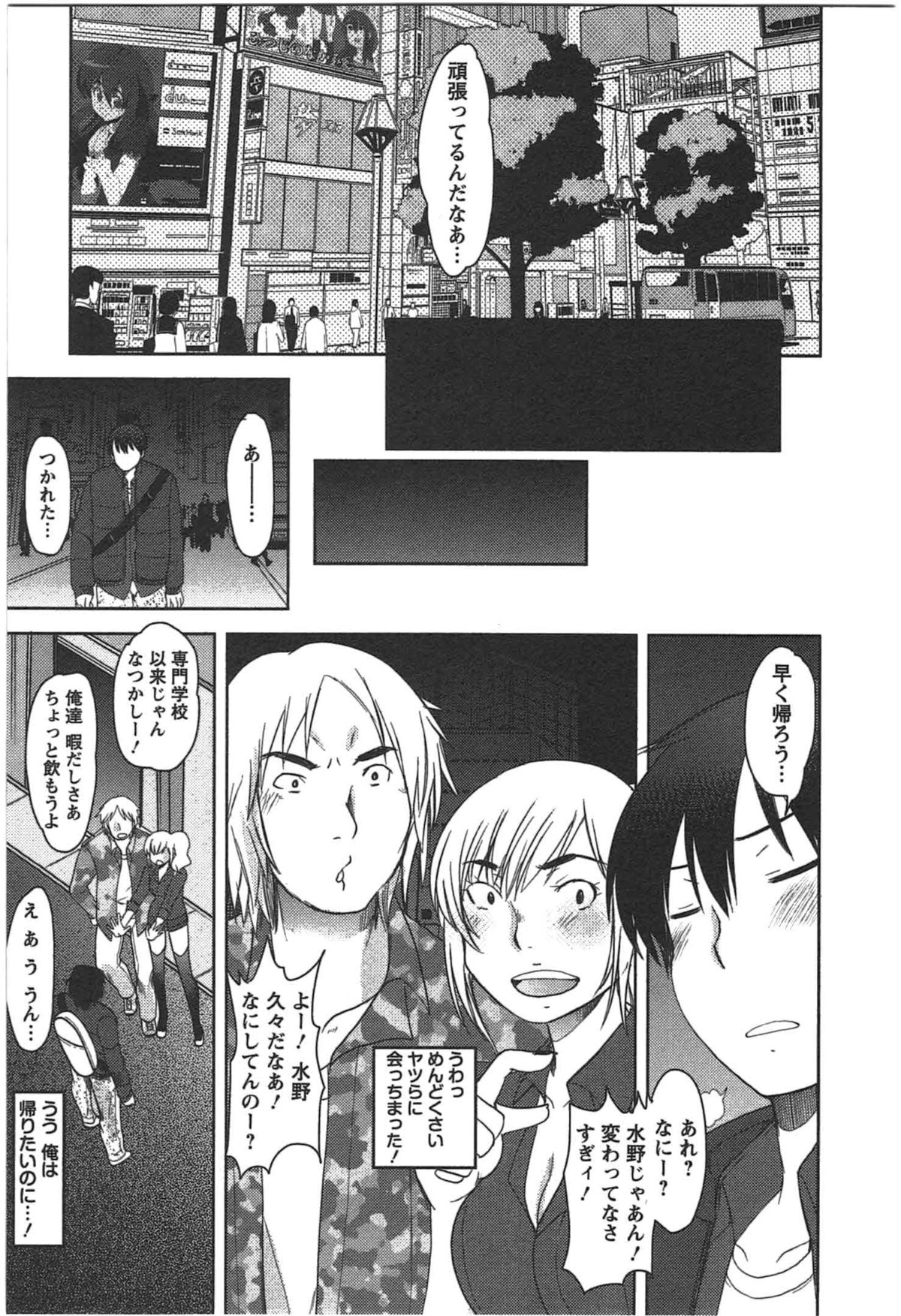 Kanojo no Omocha - Page 27