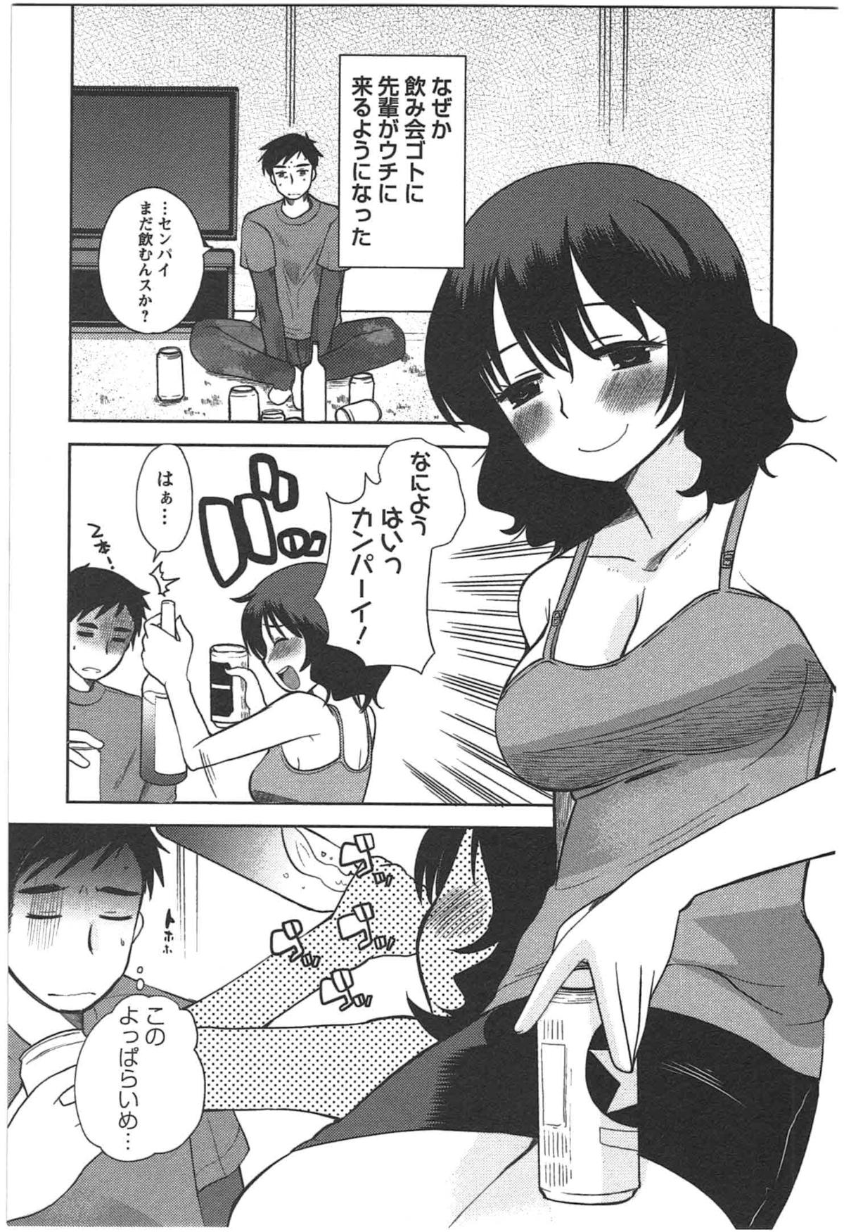 Kanojo no Omocha - Page 55