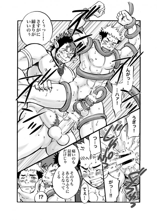 D☆R☆2 - Dragon Rush 2 - Page 18