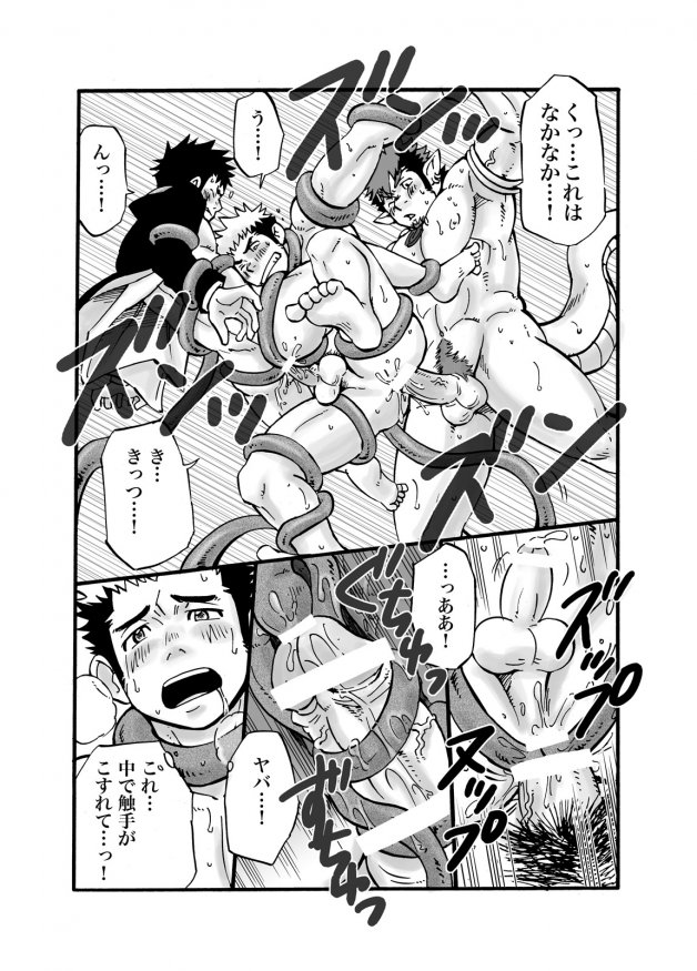 D☆R☆2 - Dragon Rush 2 - Page 23