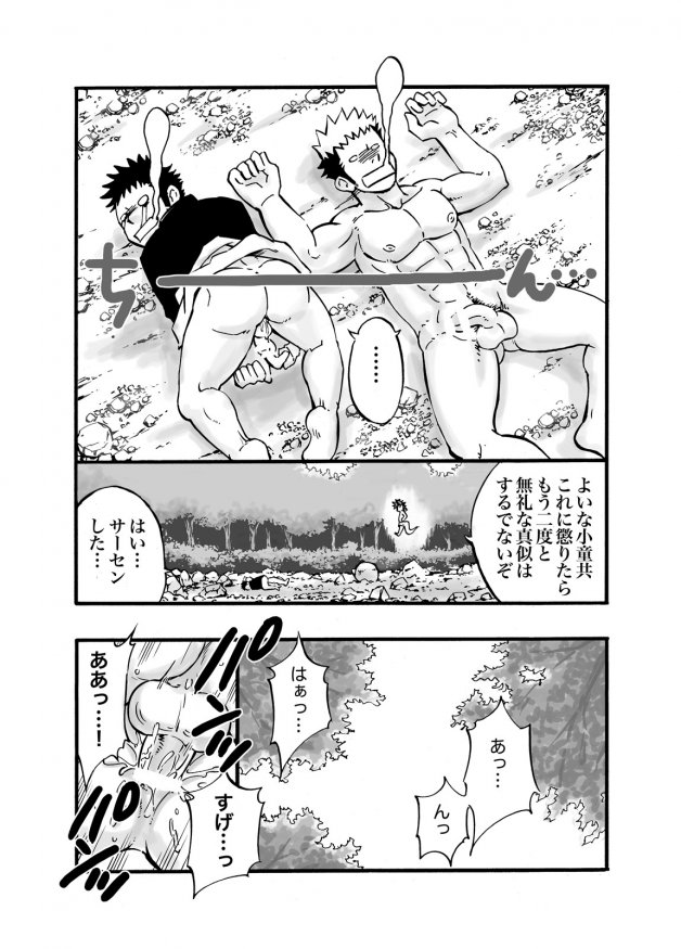 D☆R☆2 - Dragon Rush 2 - Page 26