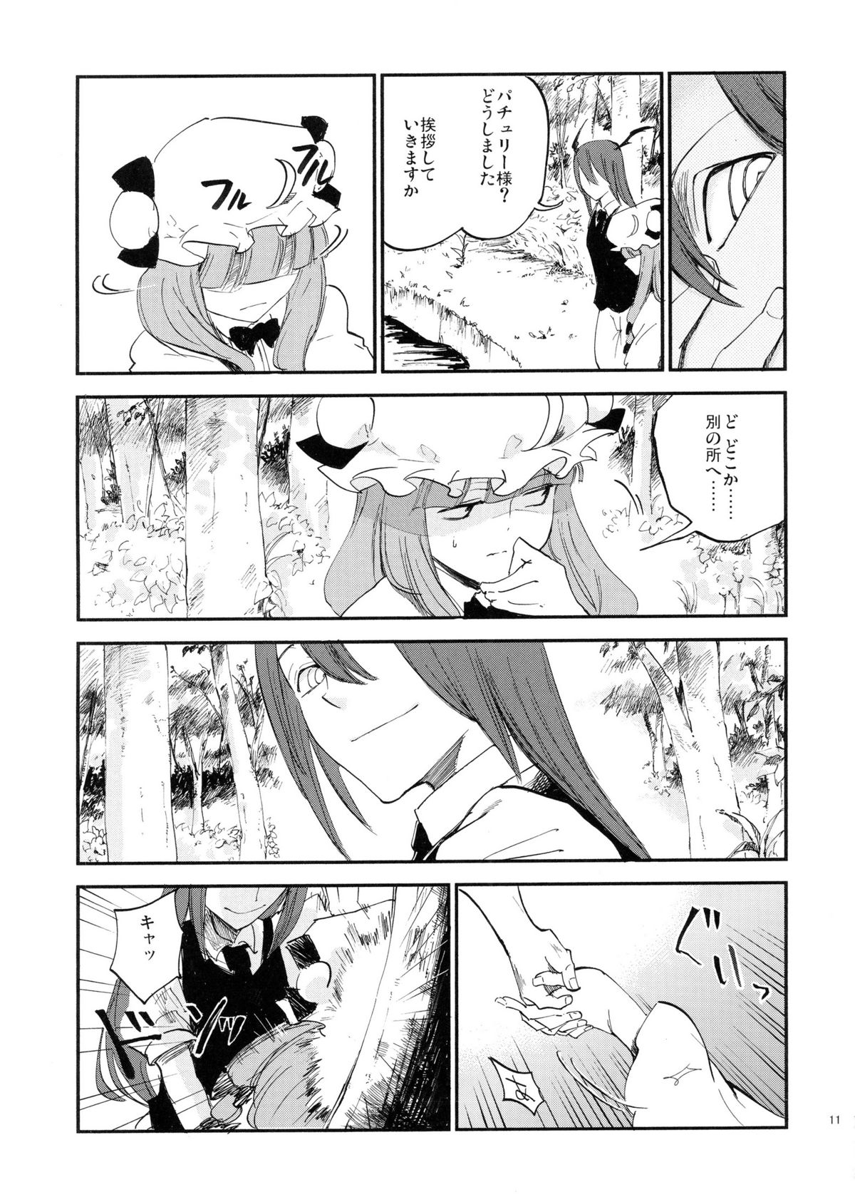 Donten Library - Page 10