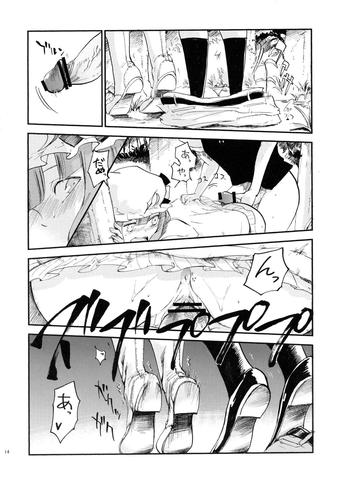 Donten Library - Page 15