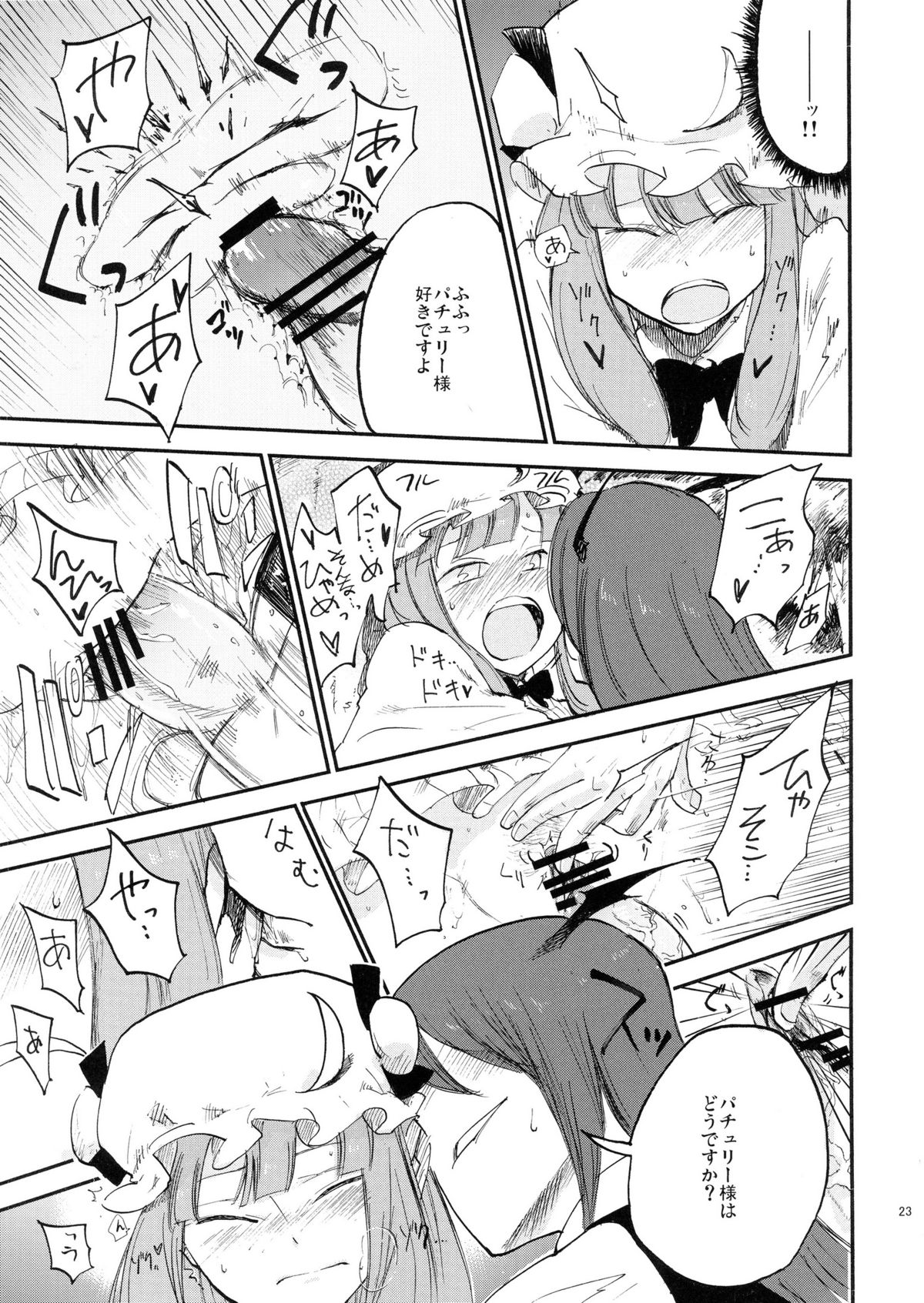 Donten Library - Page 22