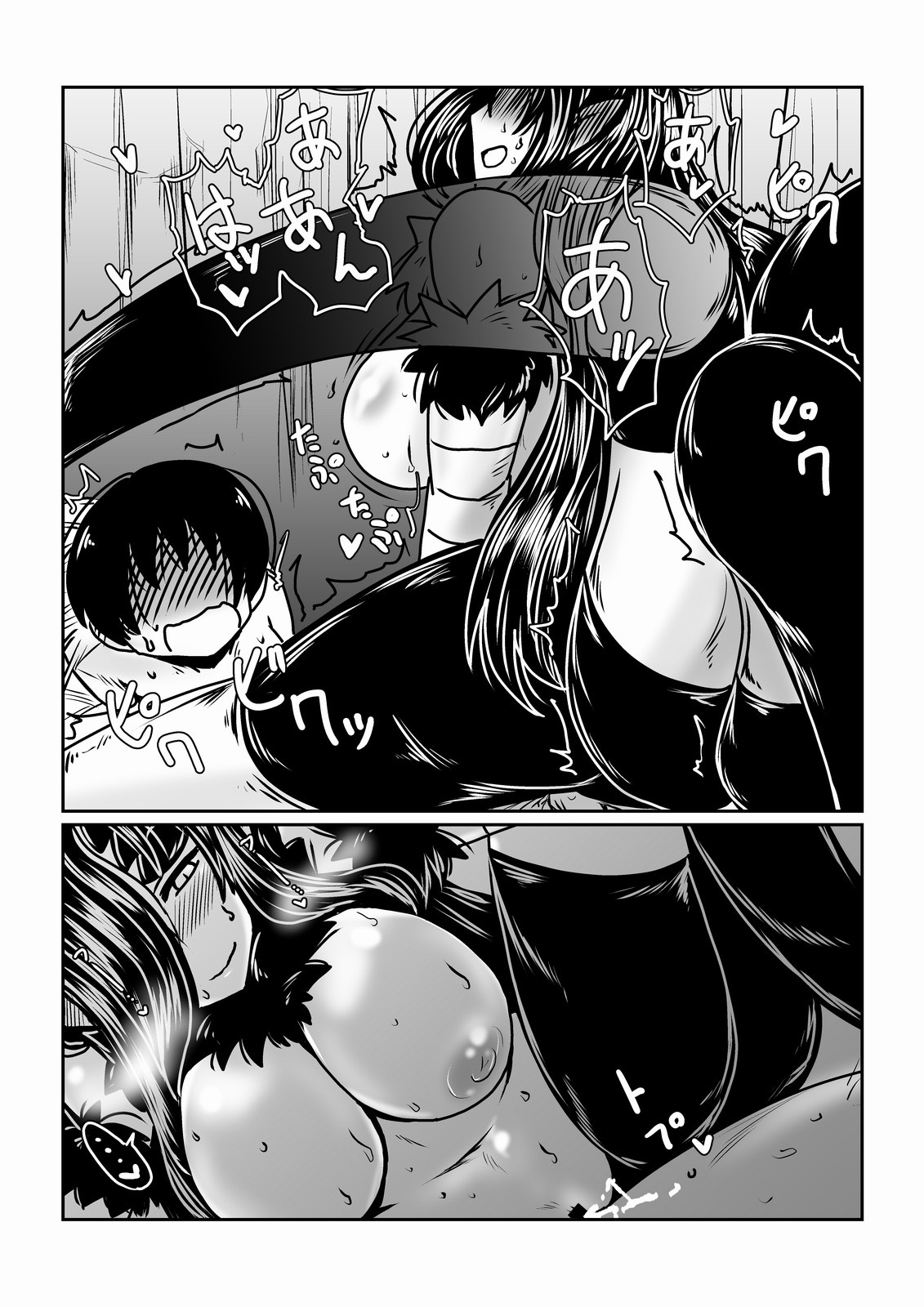 Kumo no Oyomesan. - Page 16