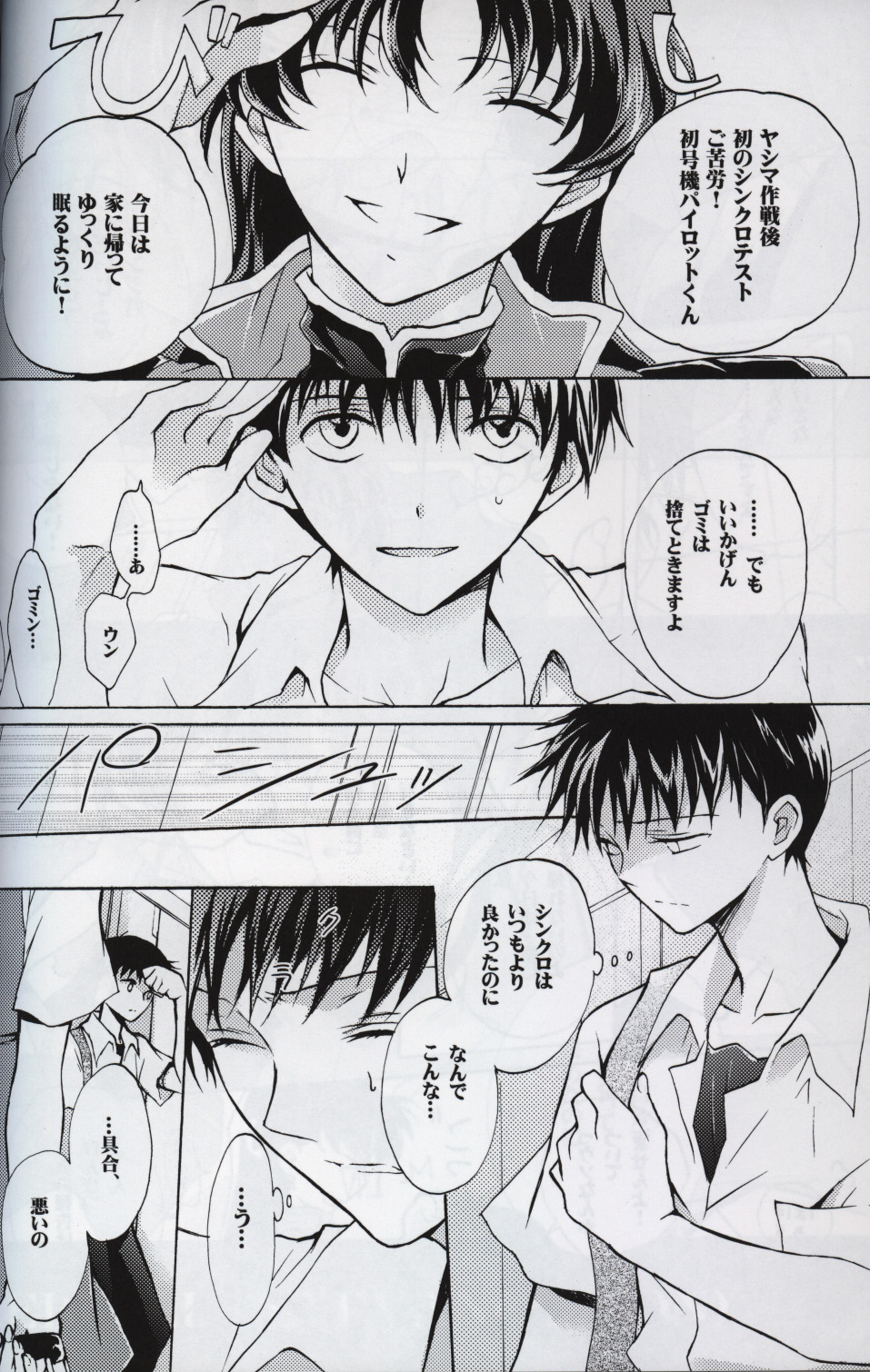 :JO - Page 23