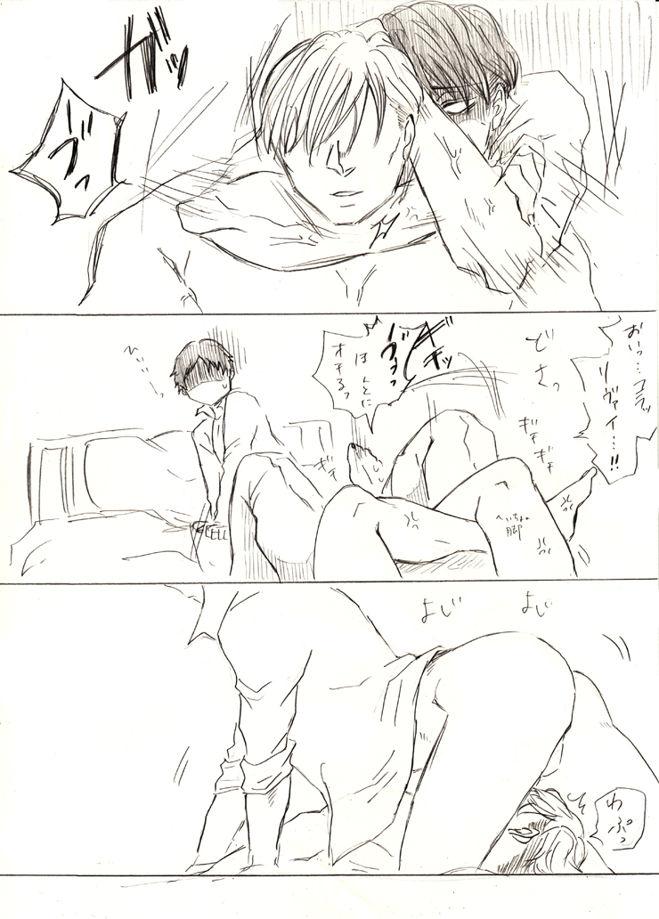 リヴァエレ＋エルヴィン - Page 17