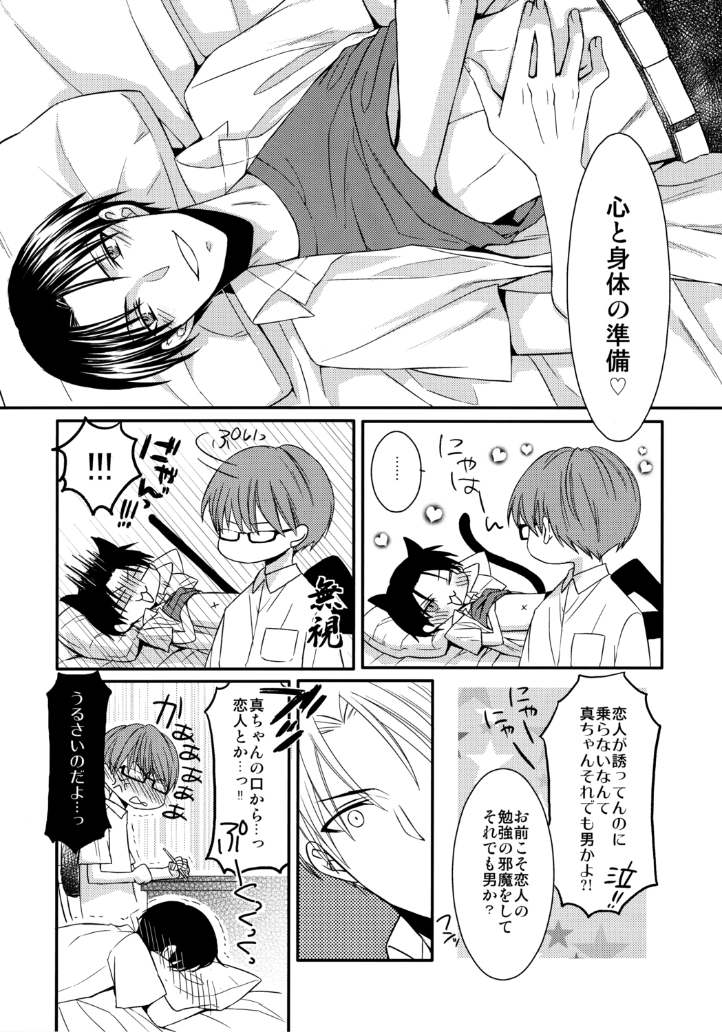 Preview page 4