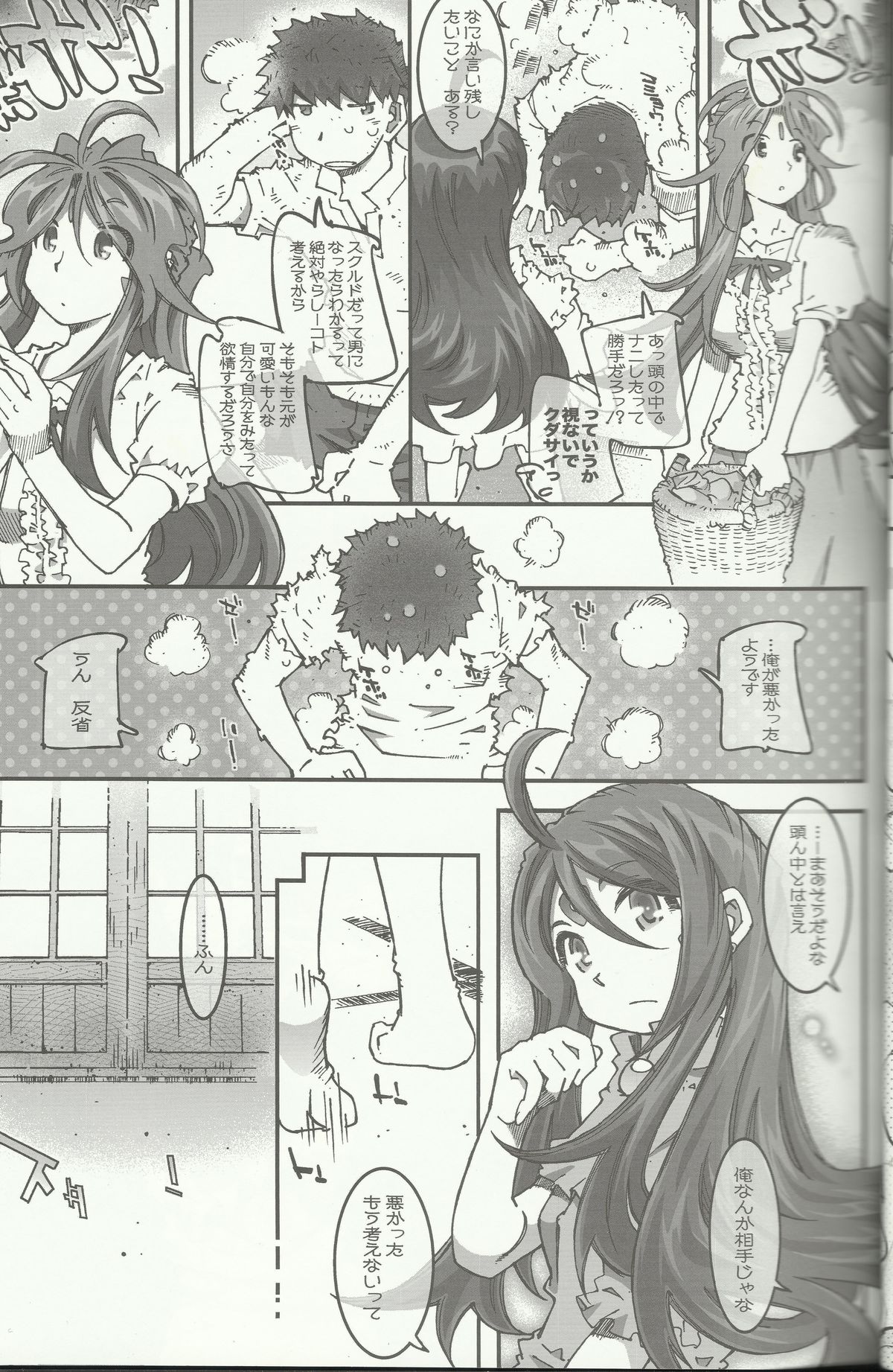 CANDY BELL 8 - Page 10