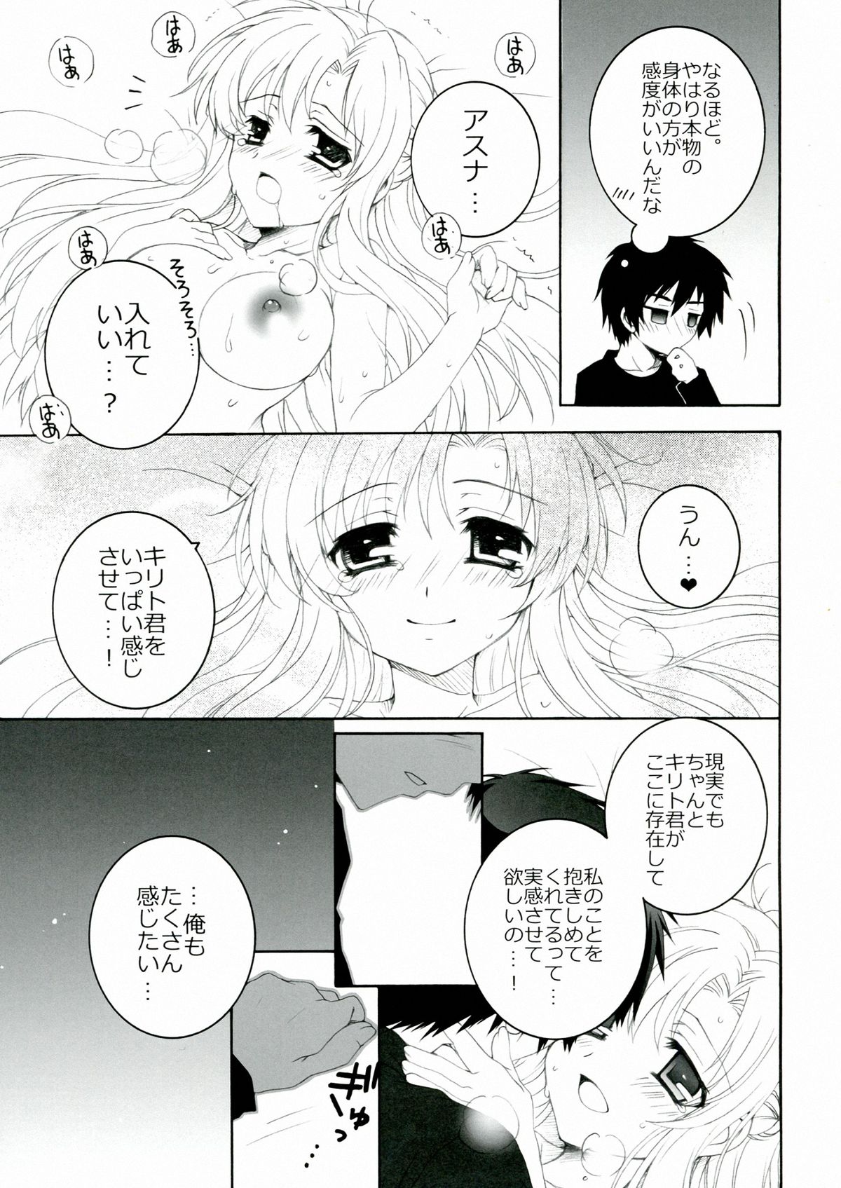 Love-Offline - Page 11