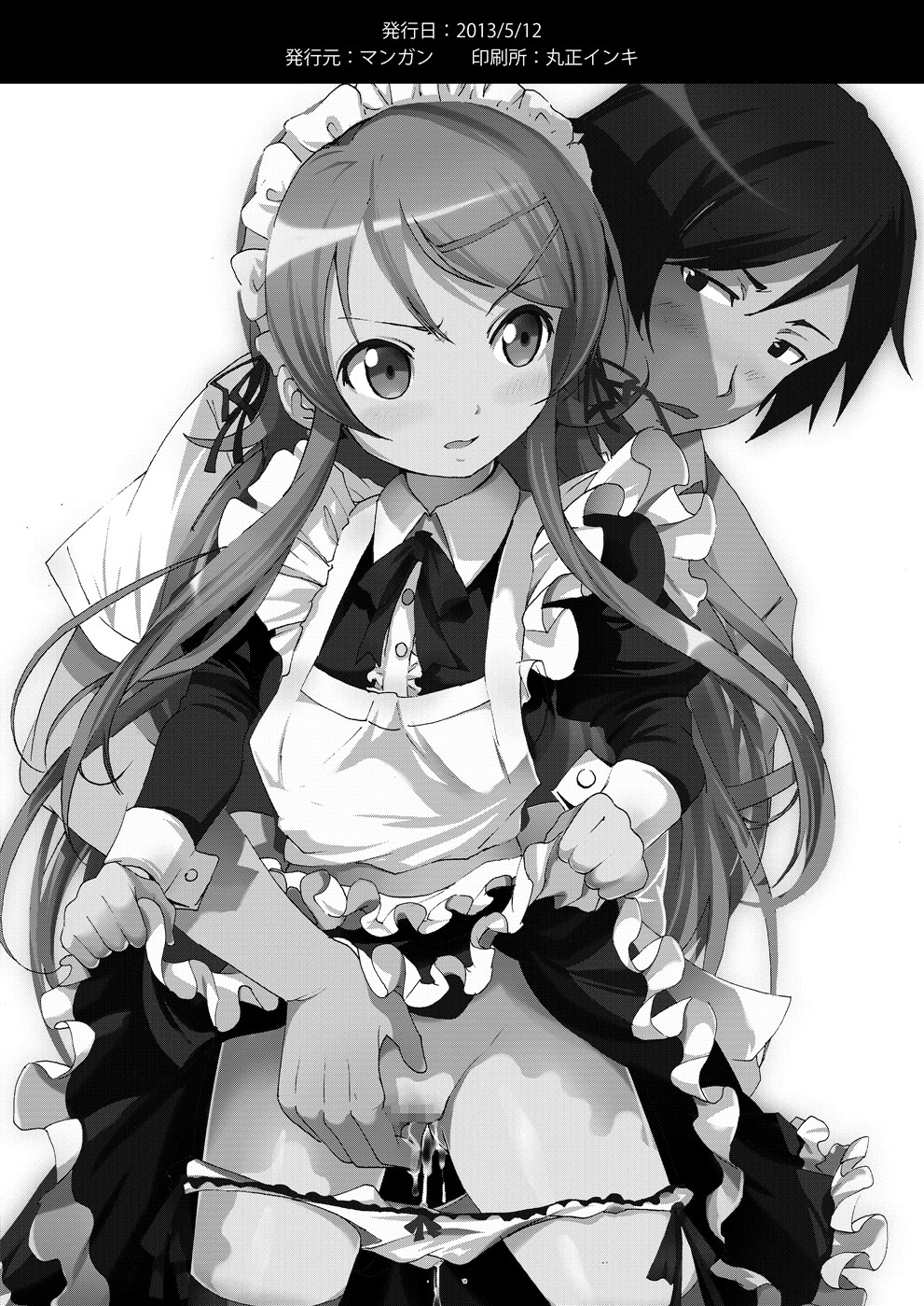 OreImo no Ero Hon 02 - Page 41