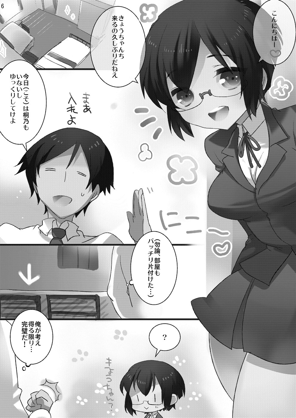 Preview page 5