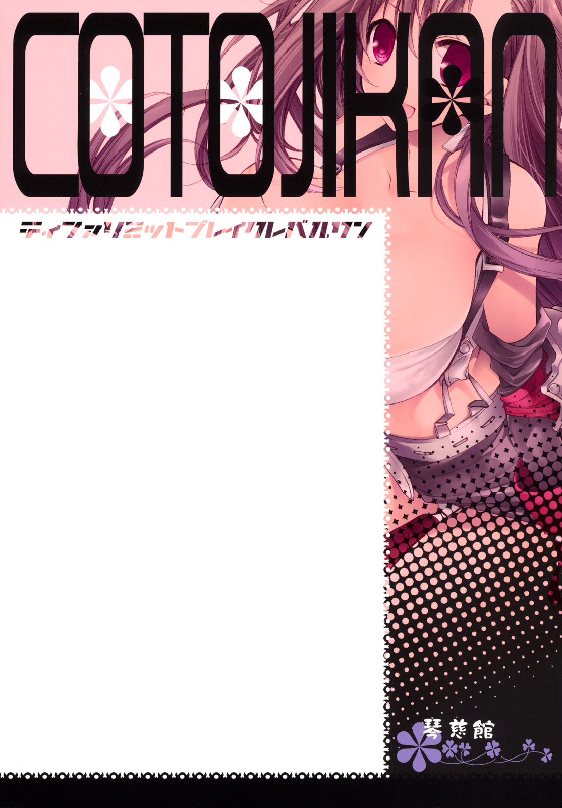 TIFA LIMIT BREAK Lv.1 - Page 18