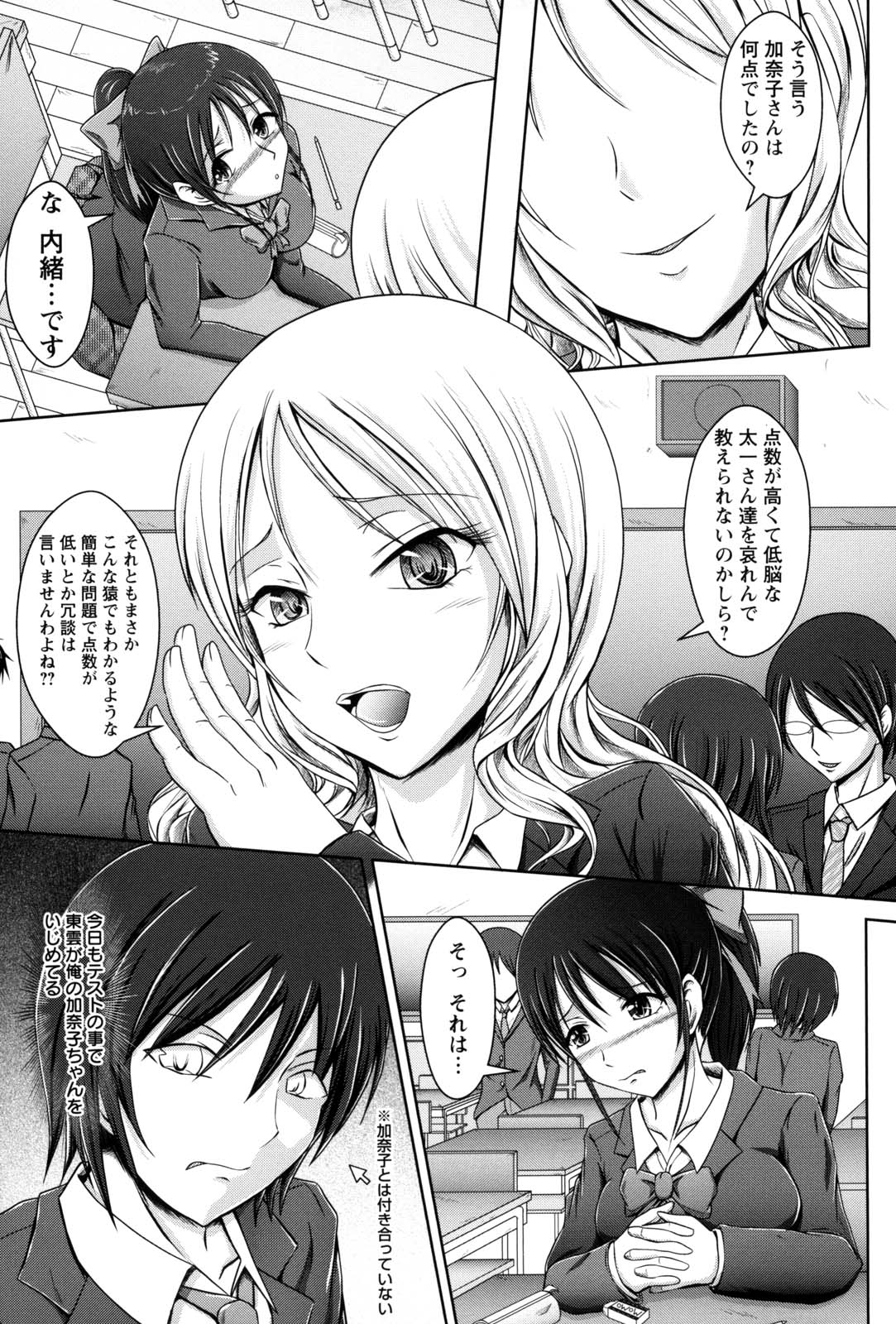 Shojogari Houimou - Page 54