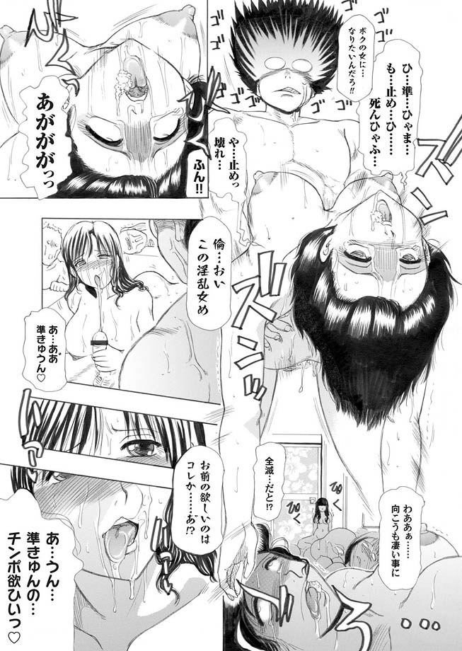 Comic Magnum Vol.16 - Page 123