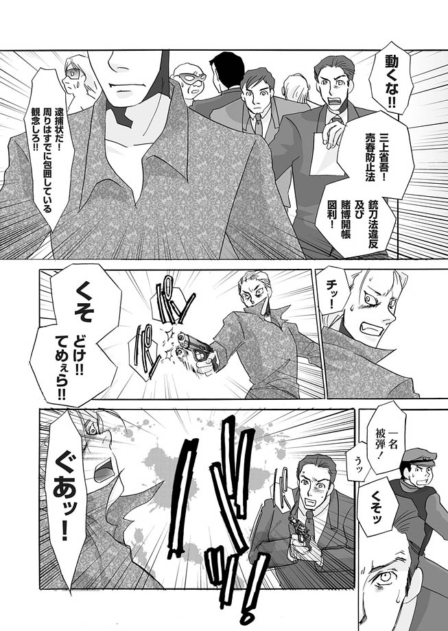 Comic Magnum Vol.16 - Page 136