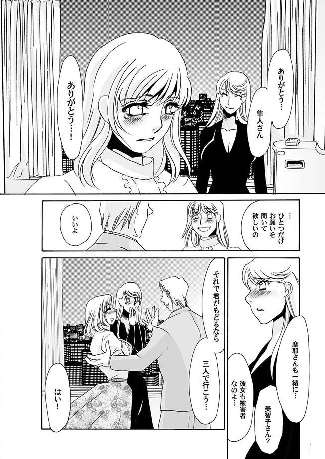 Comic Magnum Vol.16 - Page 142