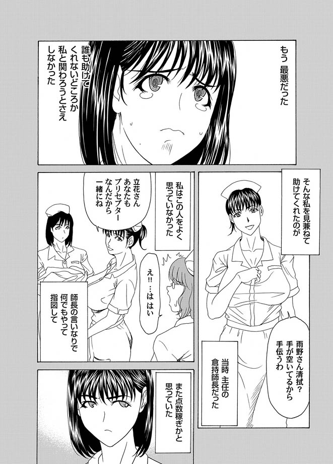 Comic Magnum Vol.16 - Page 150