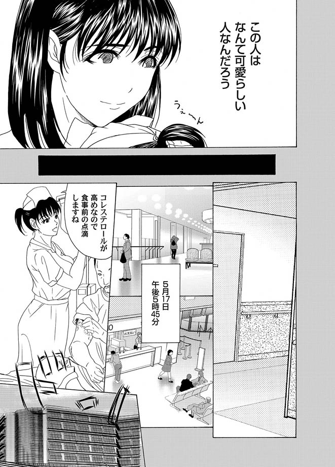 Comic Magnum Vol.16 - Page 155